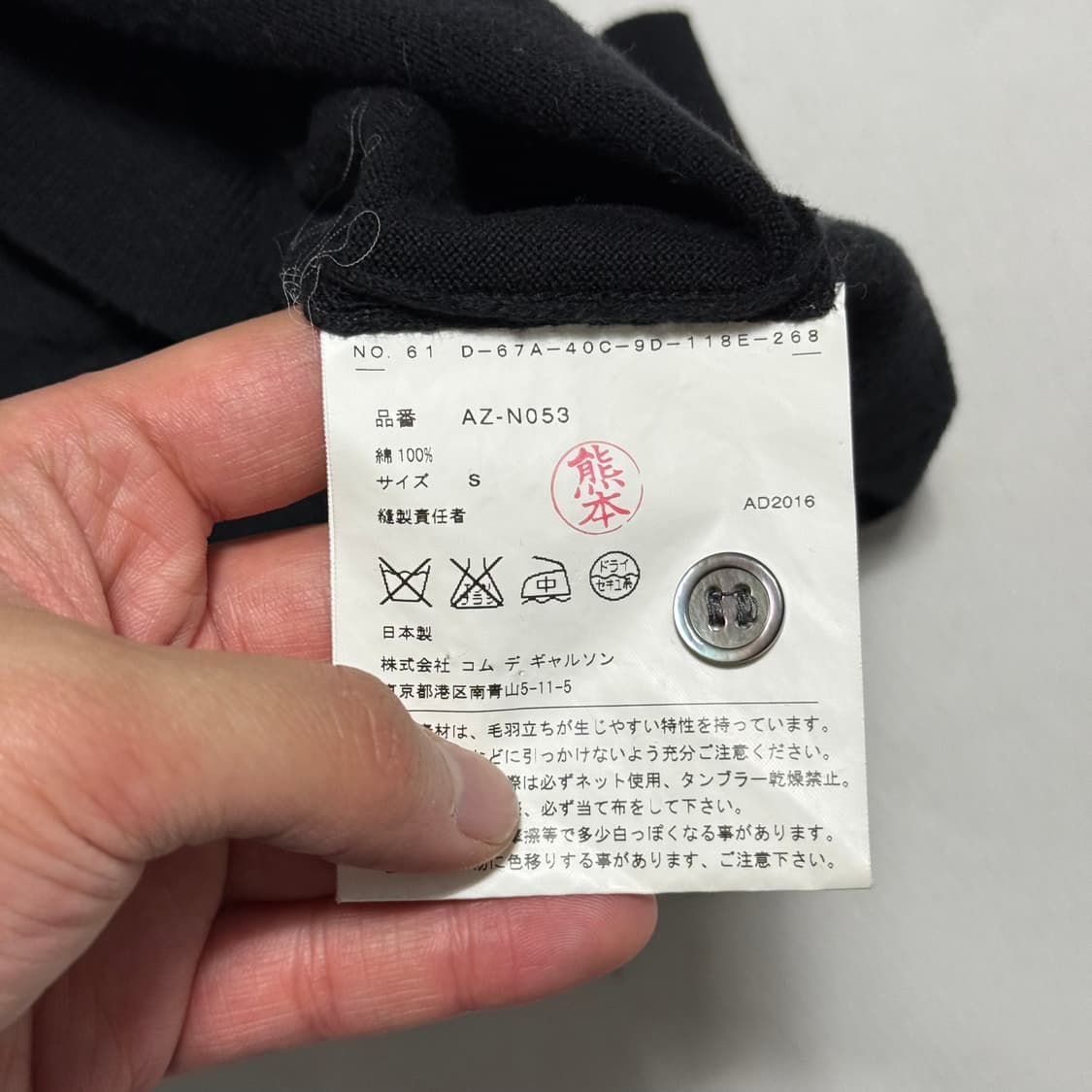 S 꼼데가르송 레드하트와펜 블랙 가디건 상품이미지5