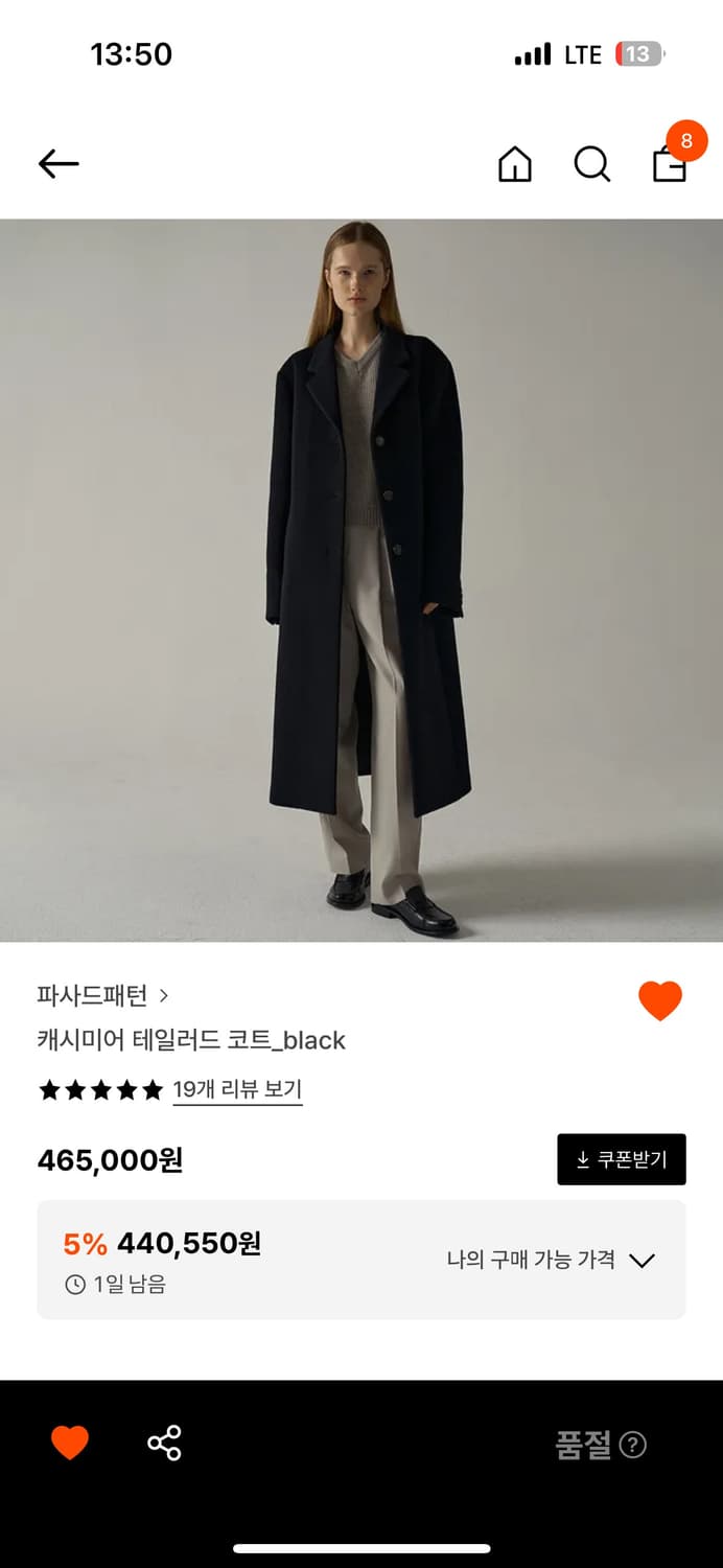 파사드패턴 캐시미어 테일러드 코트 블랙 상품이미지1