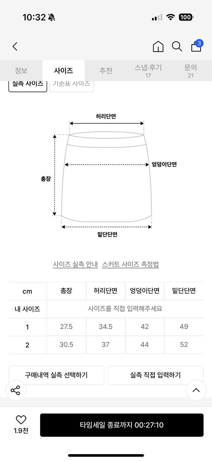 플레어업 레이어드 미니 스커트 블랙 1 상품이미지4