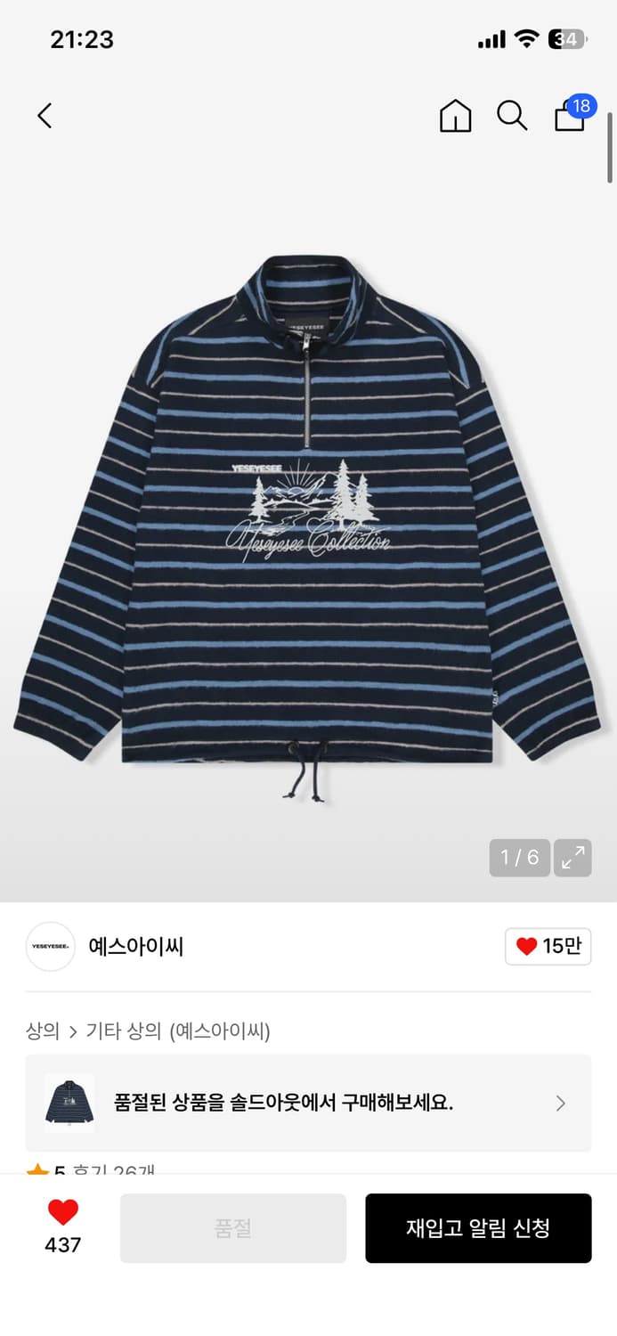 예스아이씨 스트라이프 하프집업 아노락 상품이미지2