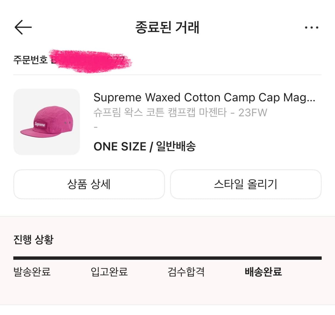 슈프림 왁스 코튼 캠프캡 마젠타 23FW 상품이미지5