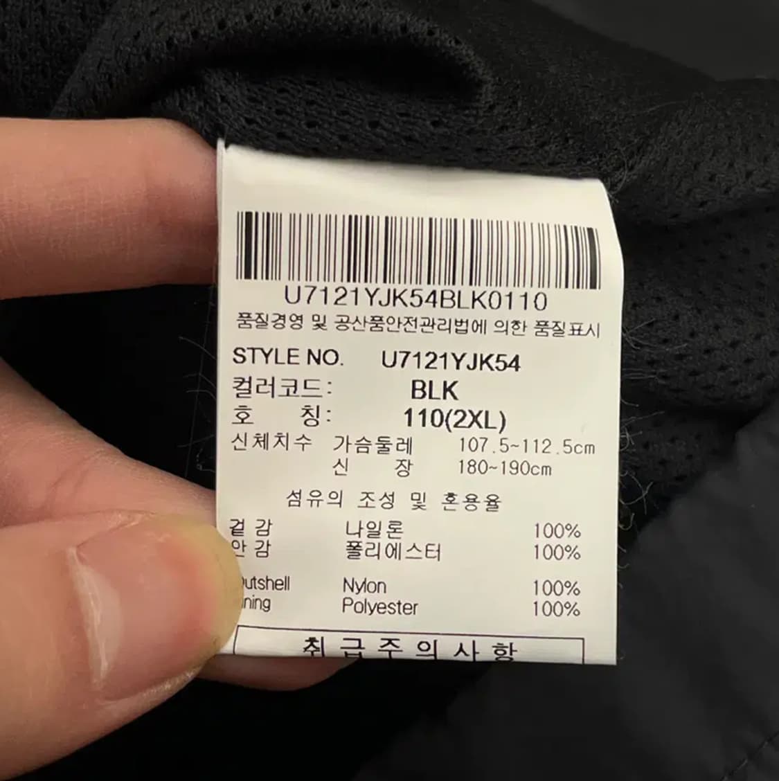 엄브로 남성 바람막이 (2XL) 상품이미지5