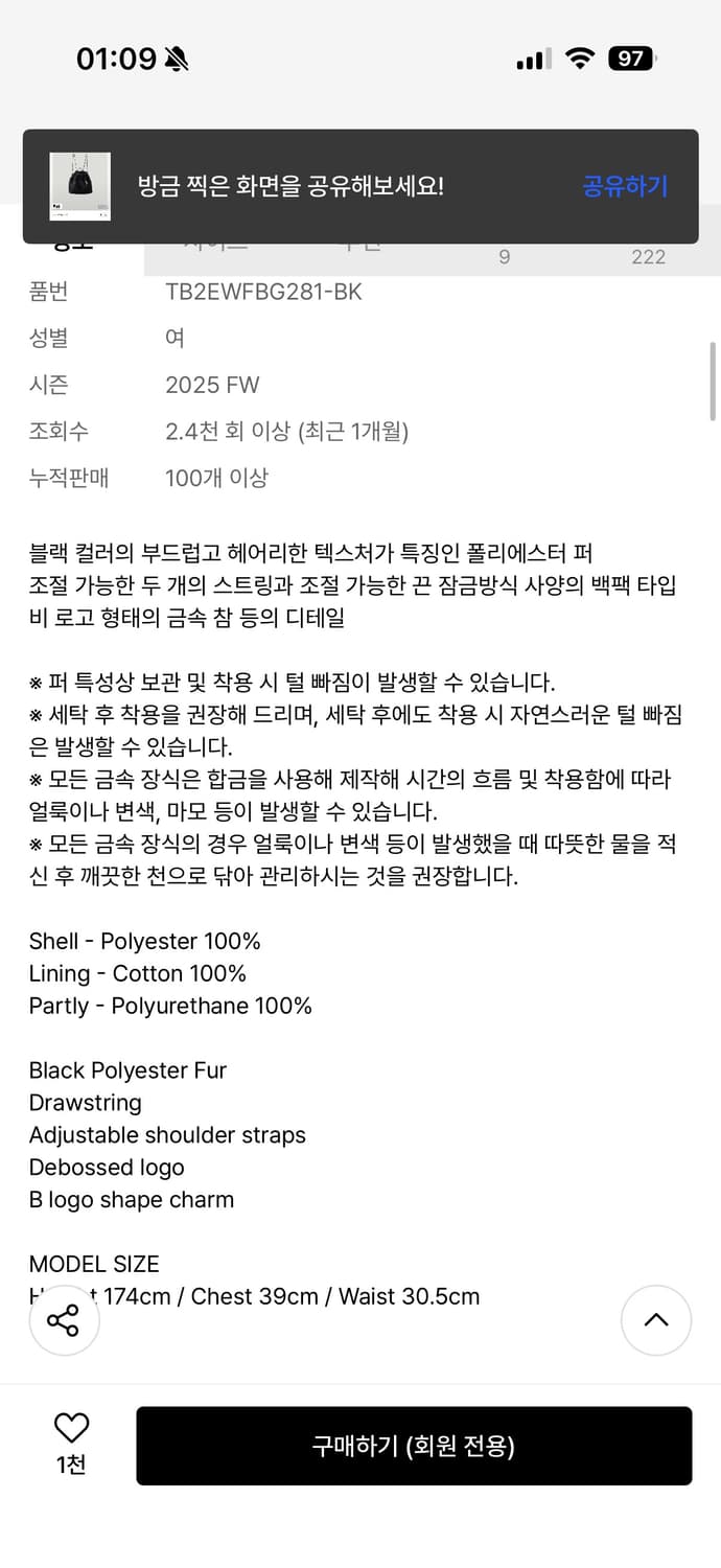 더바넷 퍼 백팩 블랙 상품이미지2