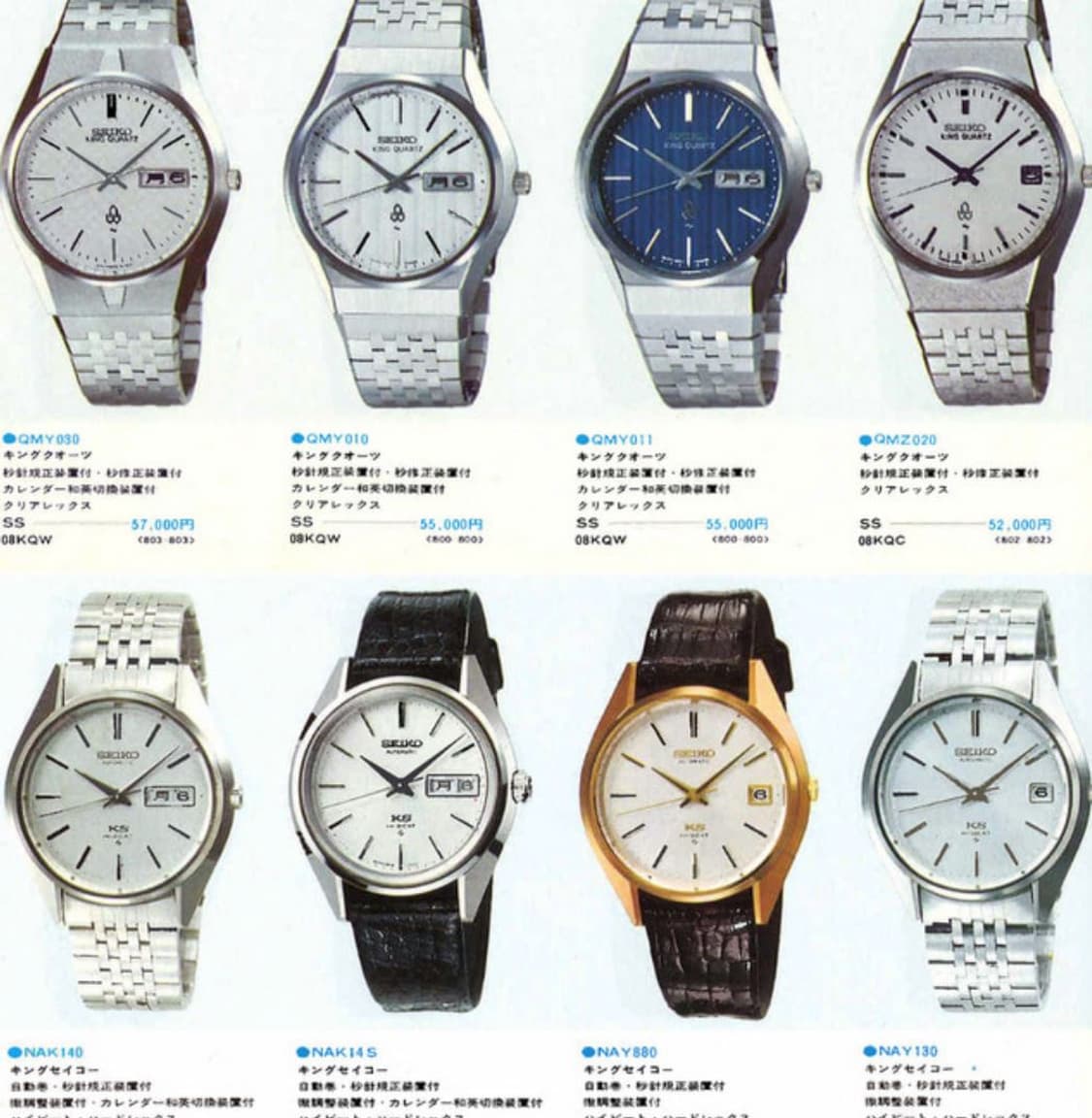 70s 세이코 0853 킹쿼츠 시계 상품이미지9
