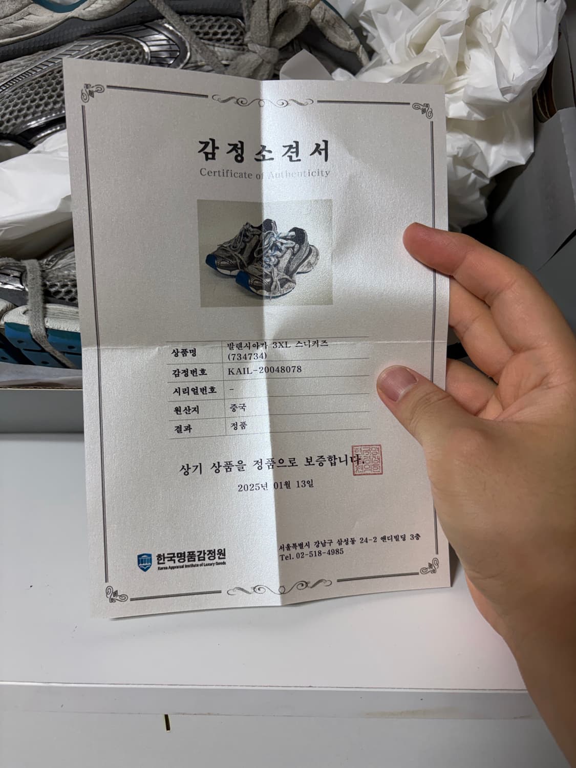 발렌시아가 3XL 스니커즈 41 상품이미지10