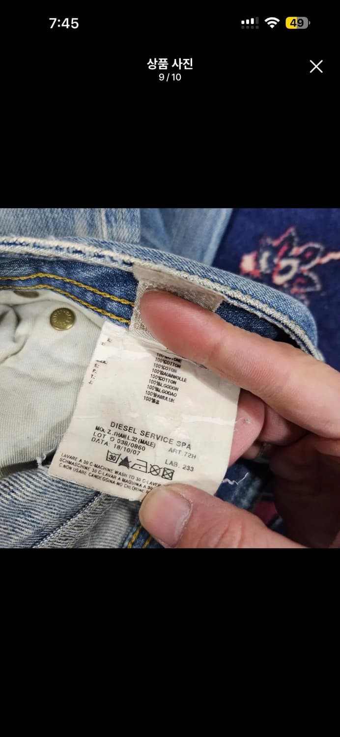 디젤 자탄 부츠컷데님 30 상품이미지6