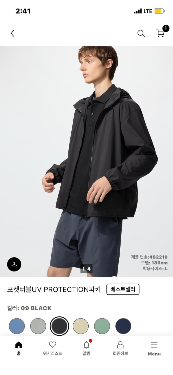 [M] 유니클로 포켓터블 바람막이 윈드브레이커 블랙 상품이미지1