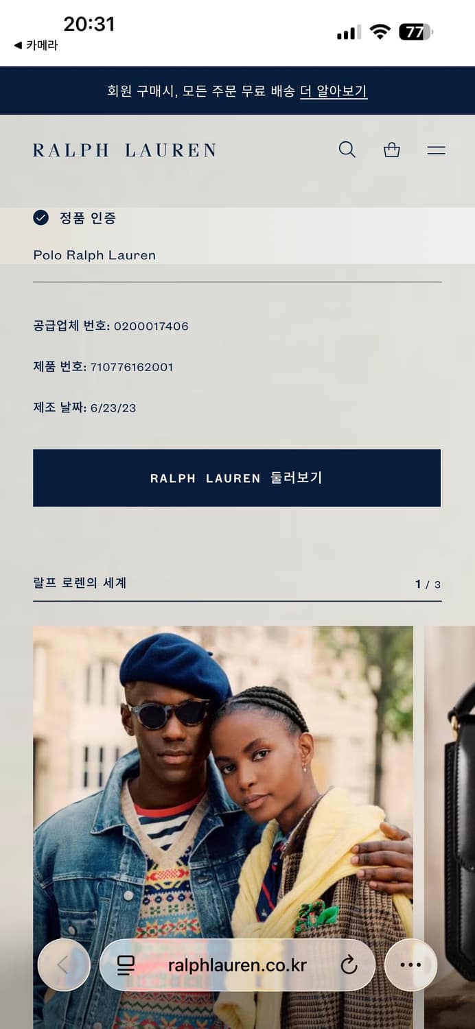 폴로 랄프로렌 샴브레이 셔츠 XL (큐알신형) 상품이미지4