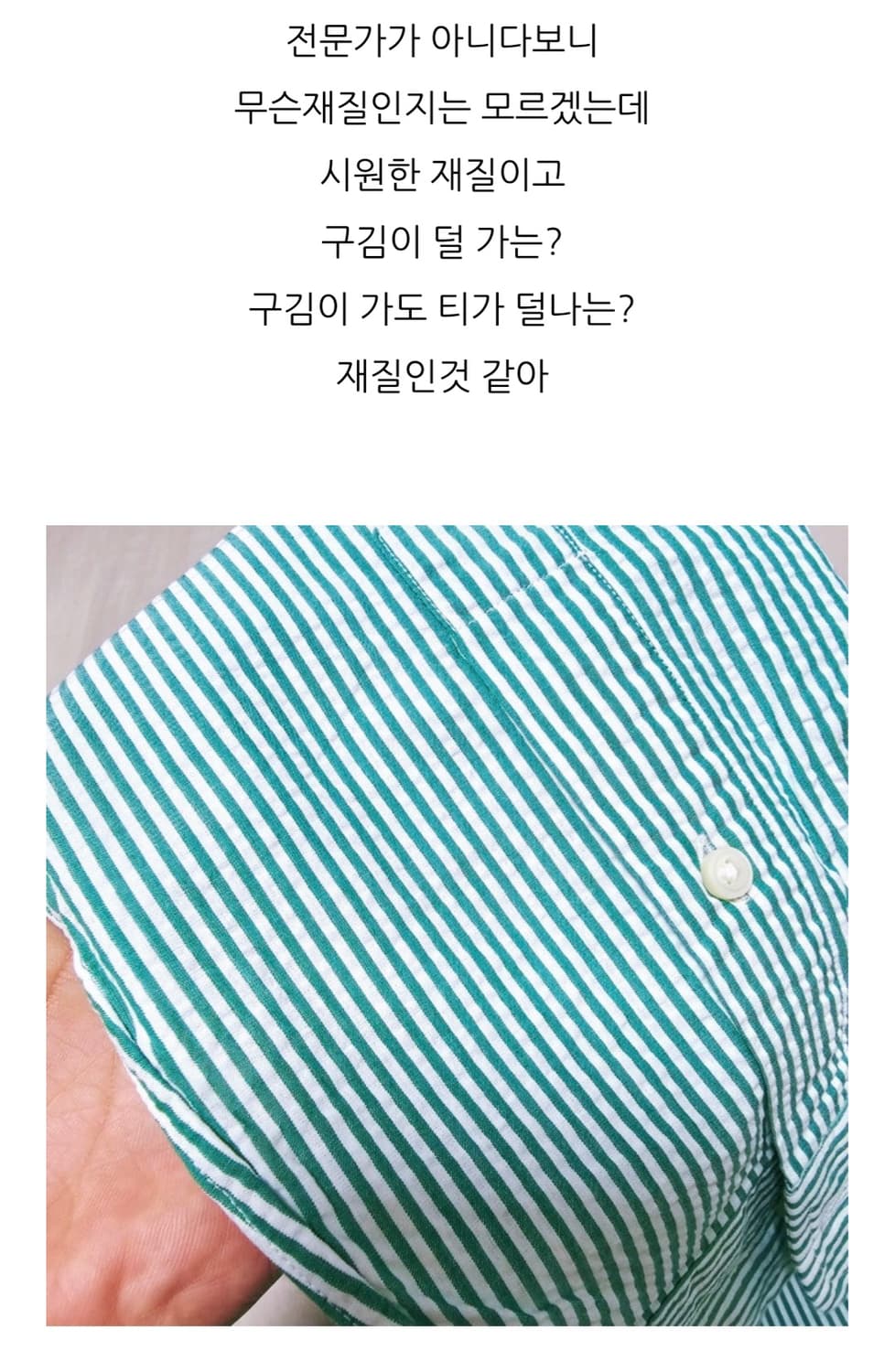 빅사이즈(115) 폴로 스트라이프 시어서커 셔츠 상품이미지10