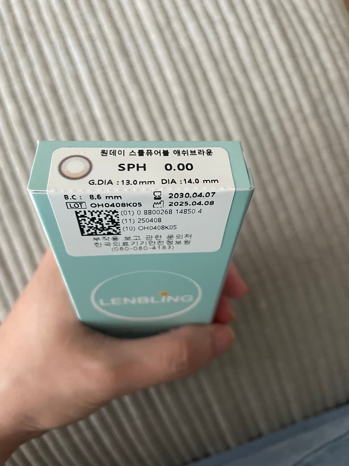 렌블링 스몰퓨어블 애쉬브라운 원데이 (무도수) 상품이미지3