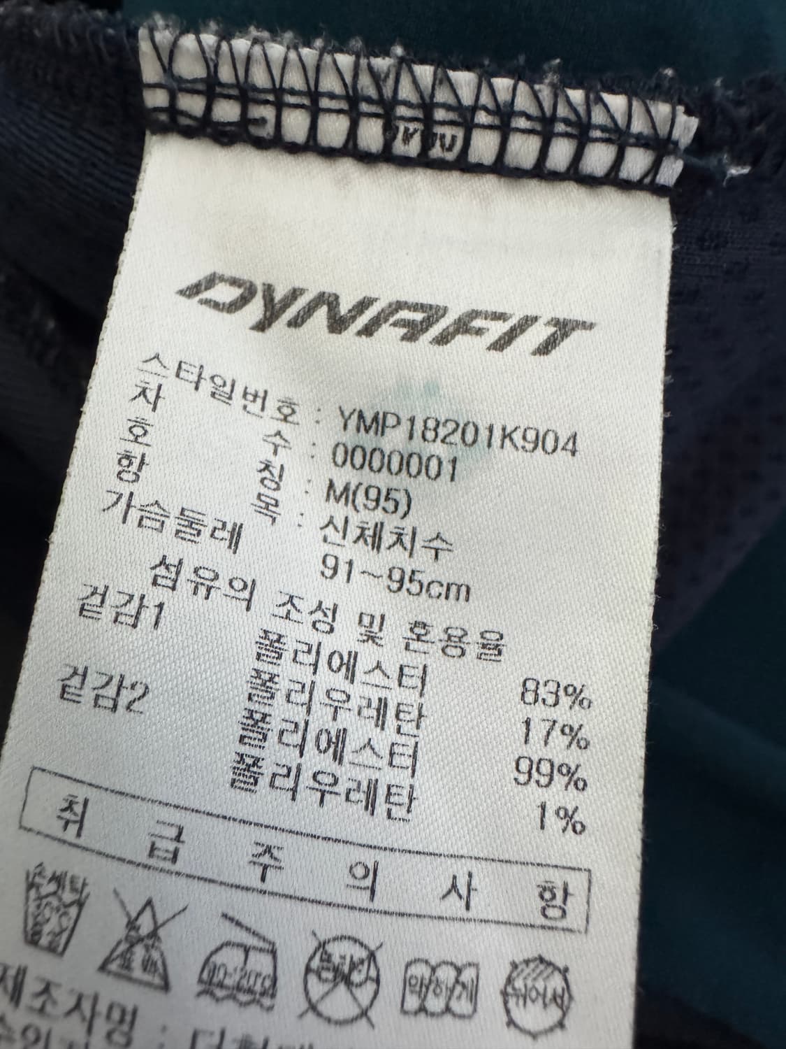 다이나핏 기능성 반집업 긴팔 티셔츠 M 청록색 상품이미지3