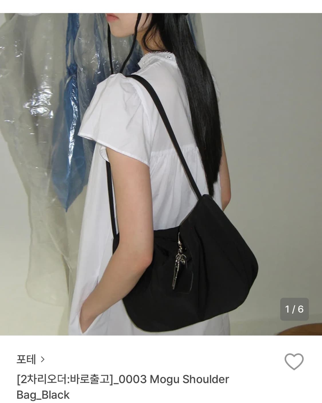 포테 0003 모구 숄더백 블랙 상품이미지1