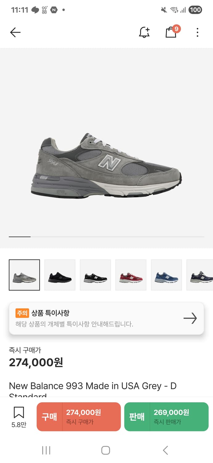 뉴발란스 993 Made in USA 그레이 270 새상품 상품이미지1