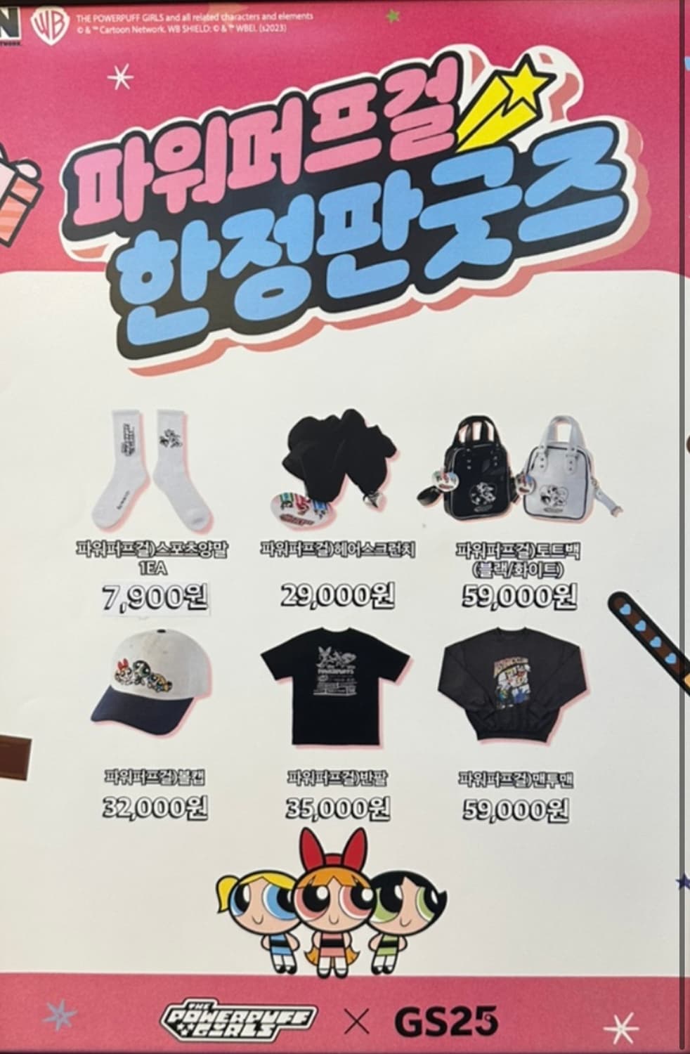 (한정판) 카툰네트워크 파워퍼프걸 볼캡 새상품 상품이미지7