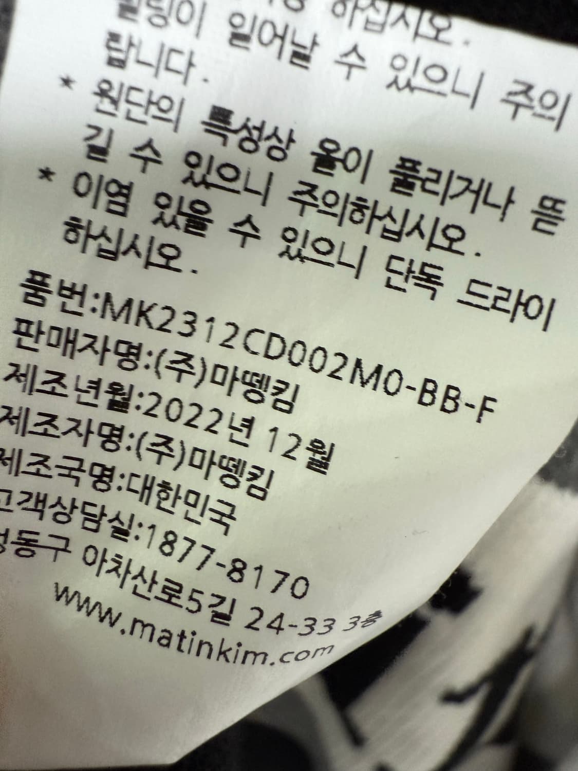 마뗑킴 스펠 칼라 집업 가디건 상품이미지4