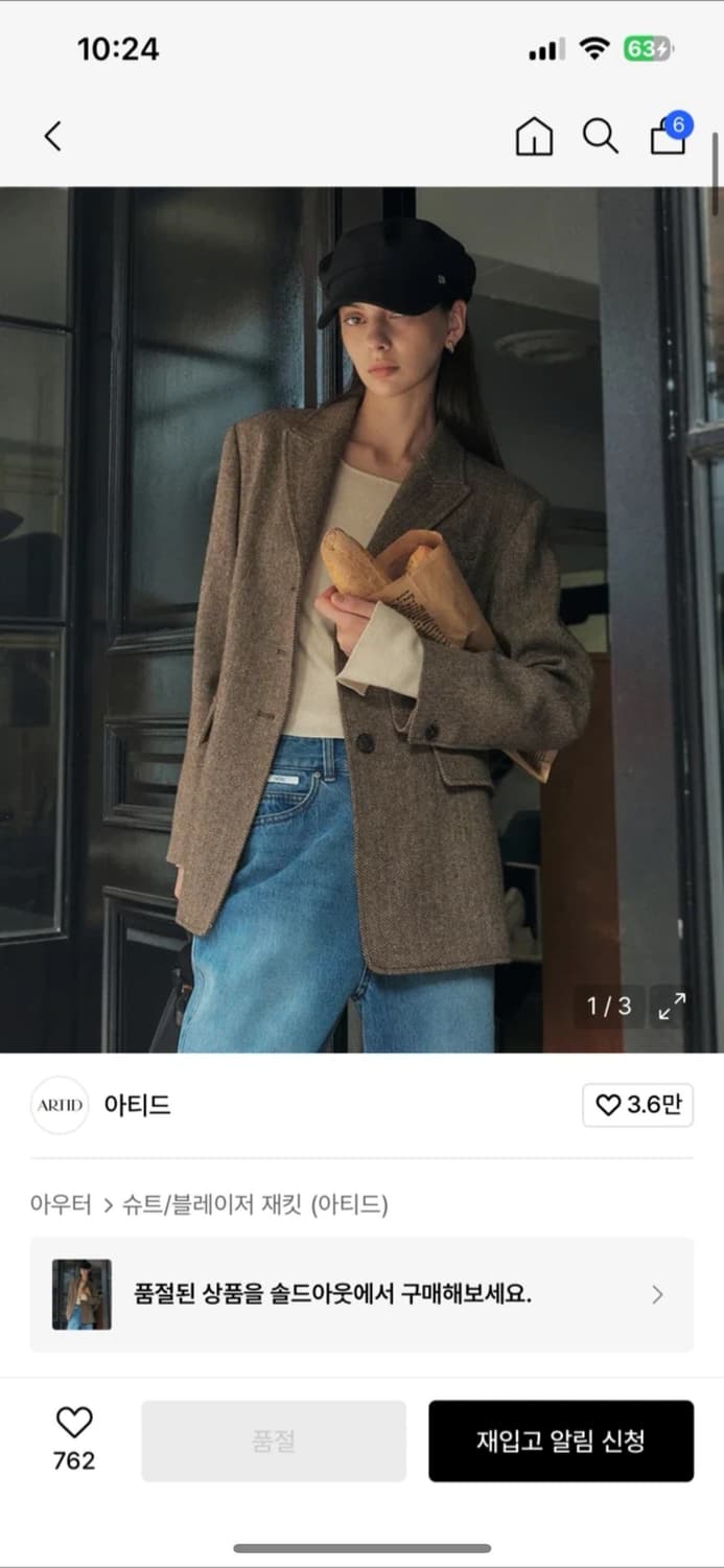 울 헤링본 테일러드 자켓 상품이미지1