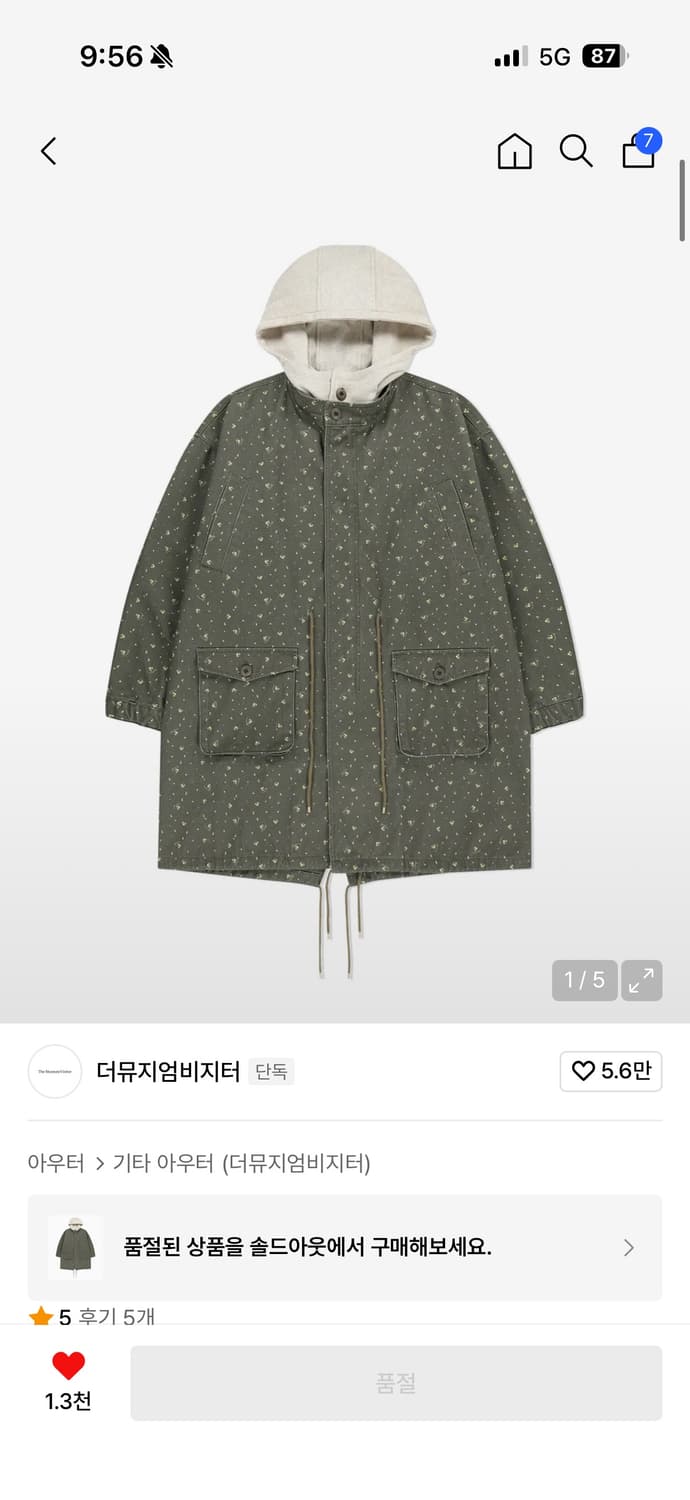 더뮤지엄비지터 야상 카키 상품이미지1