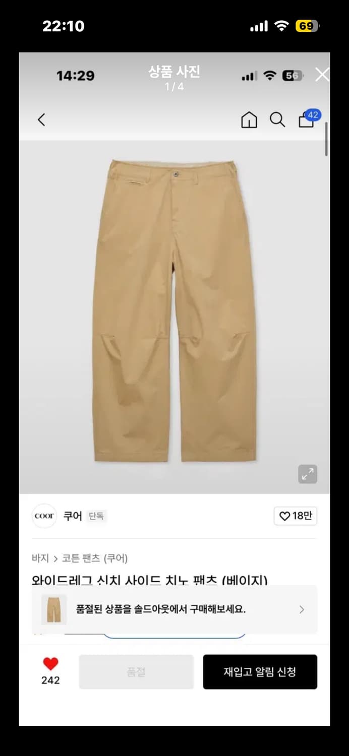 쿠어 와이드 신치 치노팬츠 s 상품이미지1