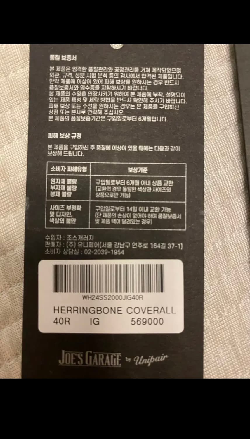 [40] 웨어하우스 LOT 2165 커버올 자켓 상품이미지10