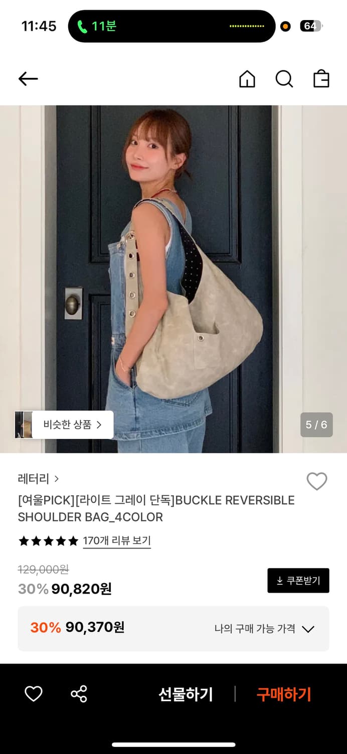 레터리 버클 리버시블 숄더 백 라이트 그레이 상품이미지1