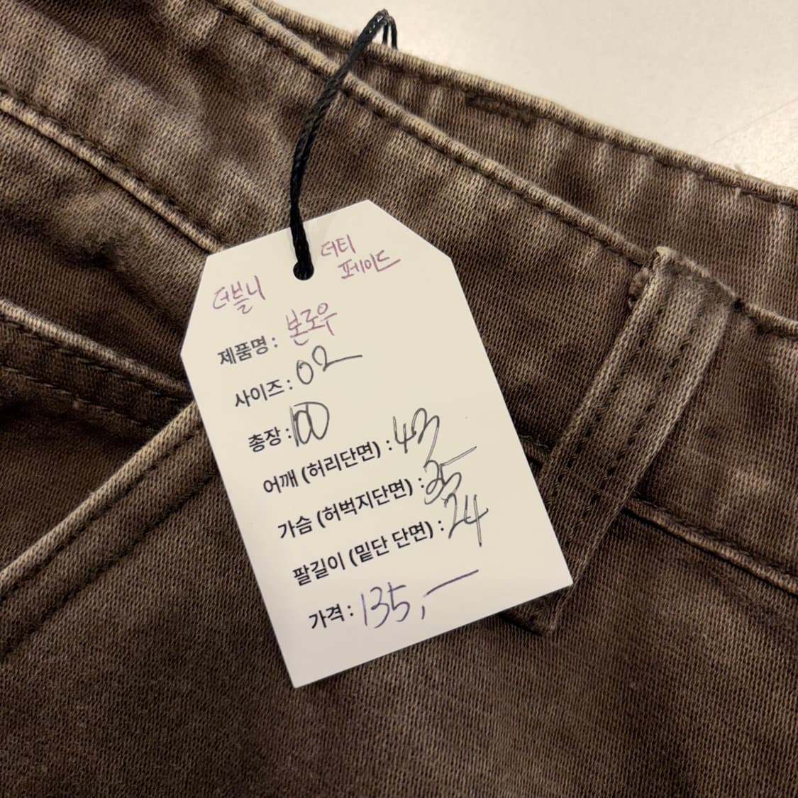 [2] 본로우 더티 페이드 더블니 빈티지 워크웨어 브라운 팬츠 C584 상품이미지7
