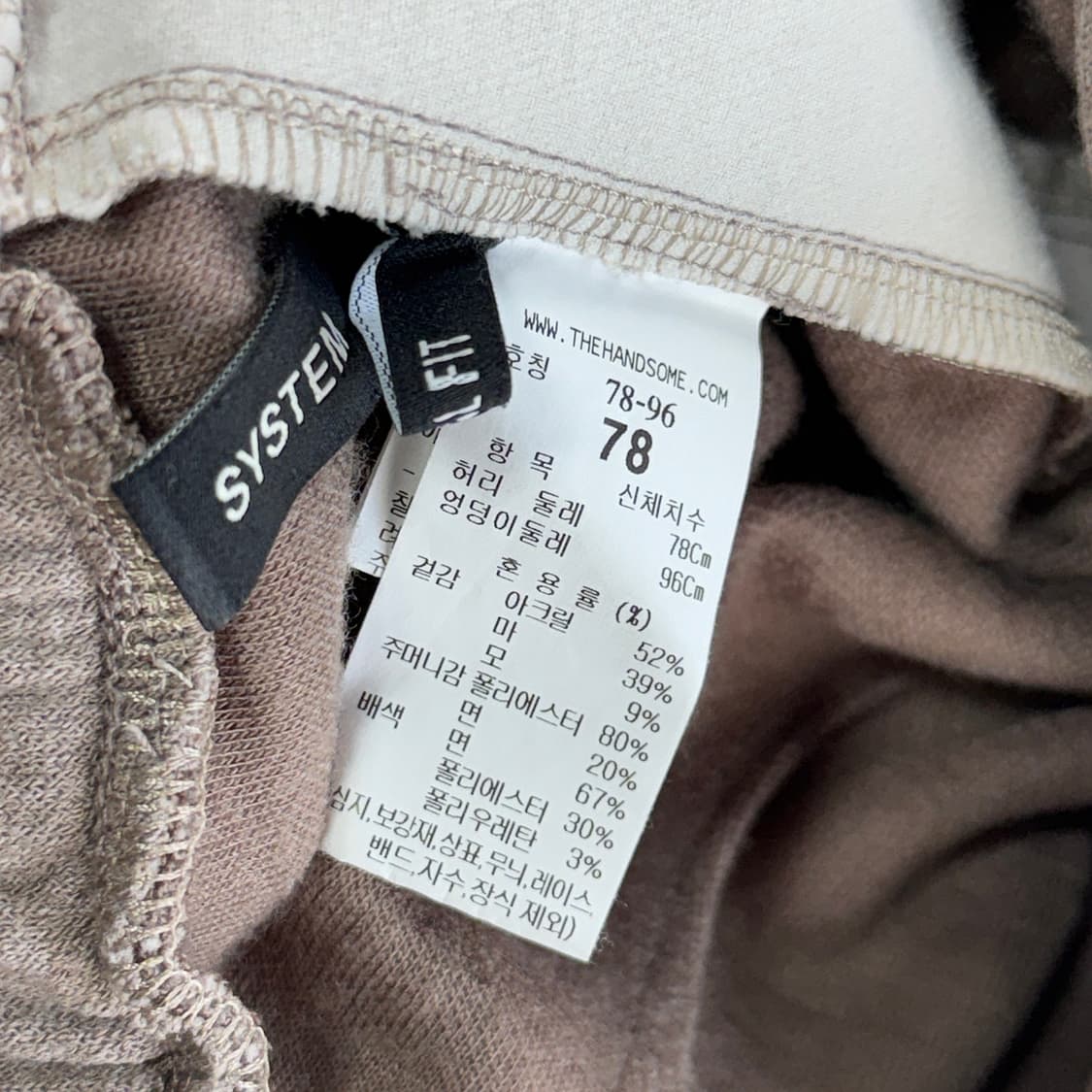 시스템옴므 23 배색 트레이닝팬츠 상품이미지3