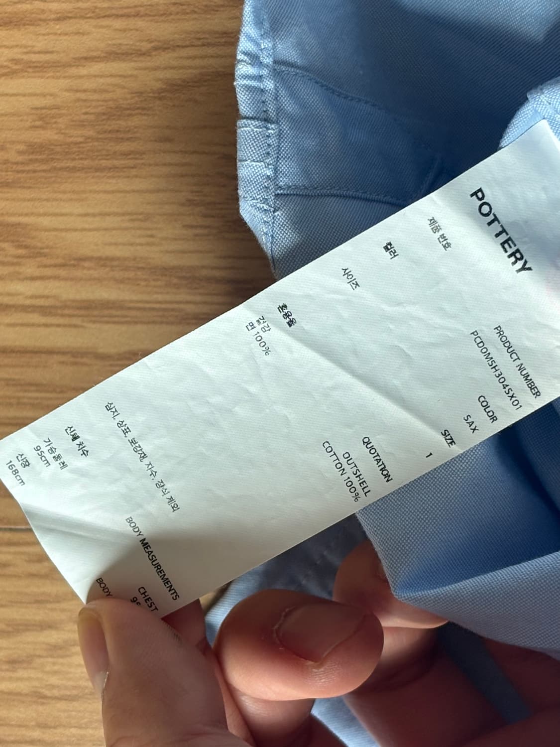 [새상품] 포터리 옥스포드 수피마 컴포트 셔츠 상품이미지6