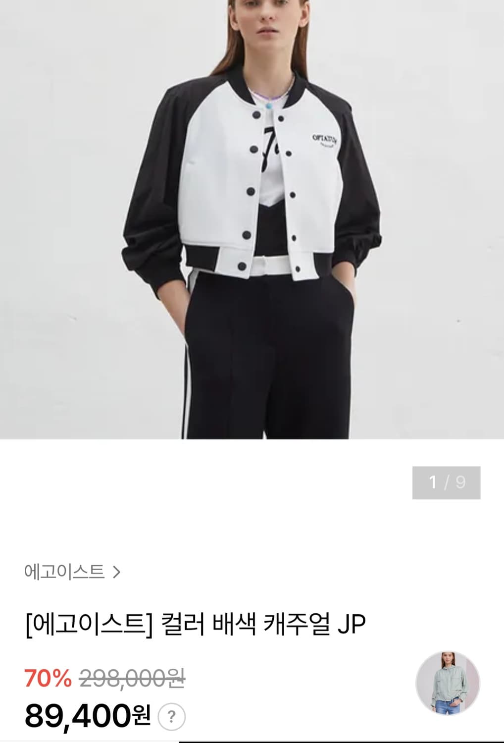 (새상품)에고이스트 배색 크롭점퍼55 상품이미지7