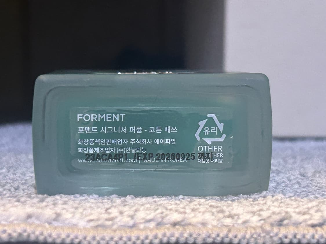 포맨트,베르니엘,누다라 등 향수 모음 상품이미지2