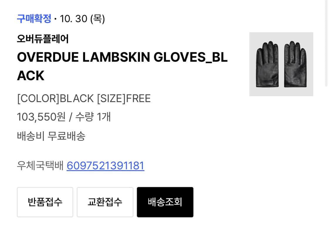 오버듀플레어 램스킨 가죽 장갑 블랙 상품이미지4