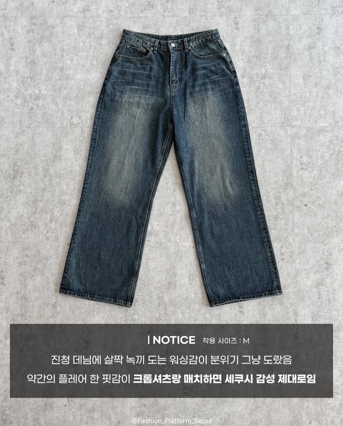 [M] 주앙옴므 리파인드 와이드 데님 빈티지블루 상품이미지5