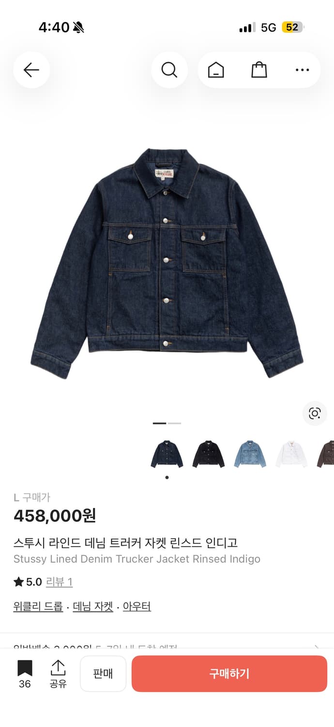 스투시 라인드 데님 트러커 자켓 린스드 인디고 상품이미지1