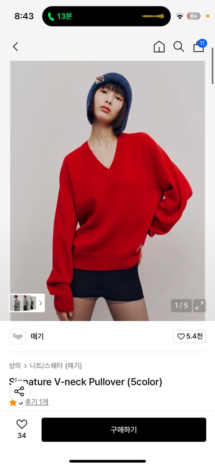 매기 Signature V넥 풀오버 레드 니트 (maggie) 상품이미지1