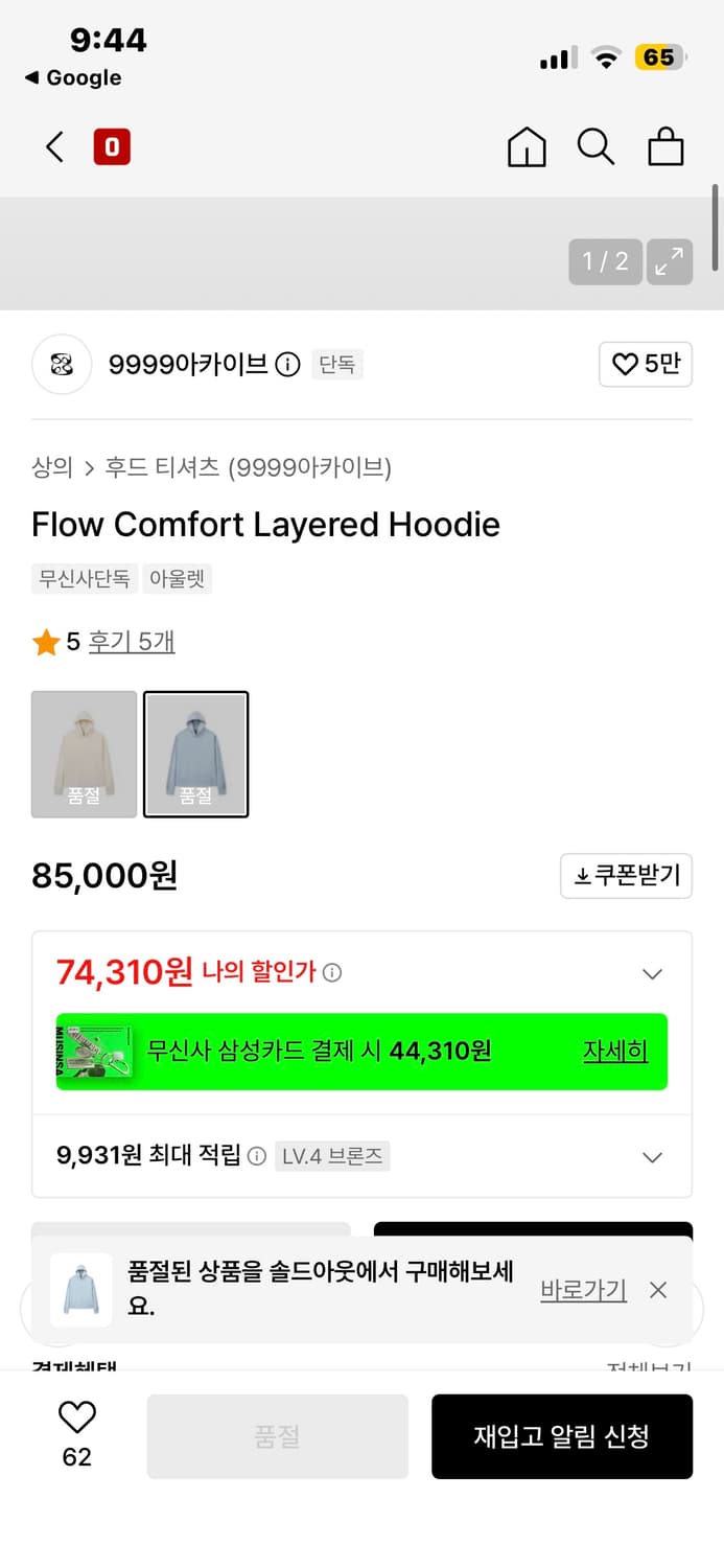 9999아카이브 레이어드 후디 핑거홀 롱슬리브 2 상품이미지3