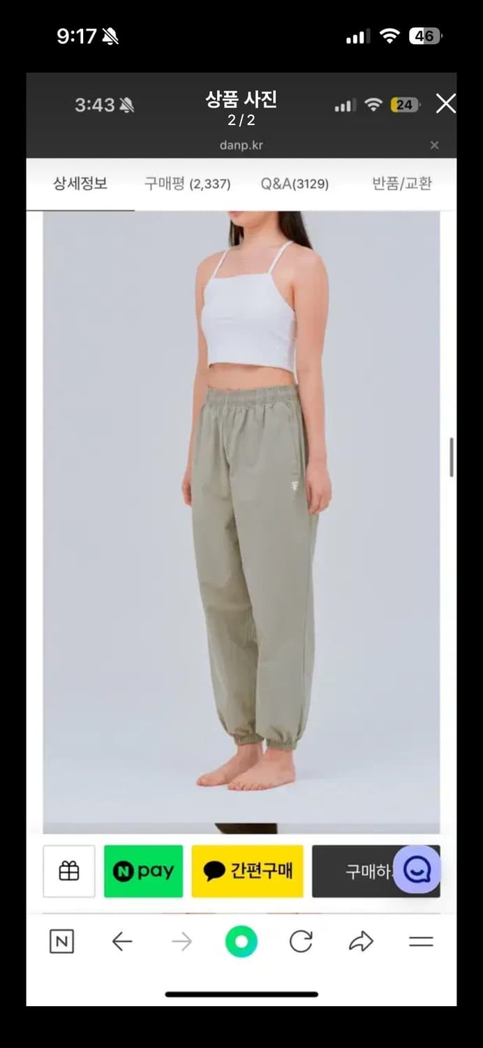 댄프 조거팬츠 베이지 상품이미지2