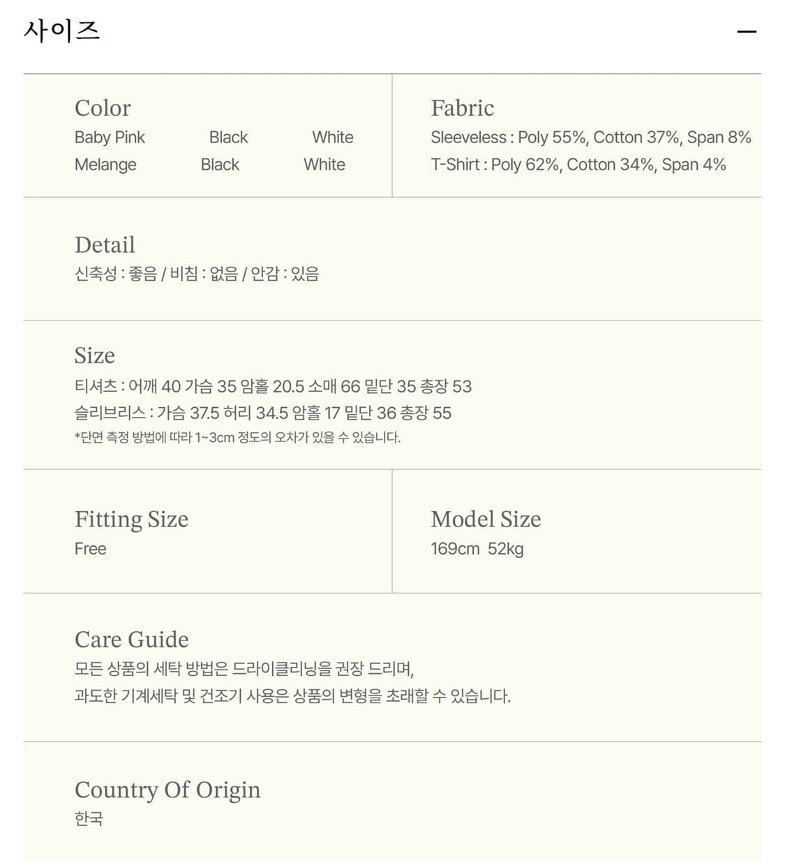 제니오 언발란스 긴팔+나시 세트 (슬리브리스 긴팔티셔츠 긴팔티) 상품이미지10