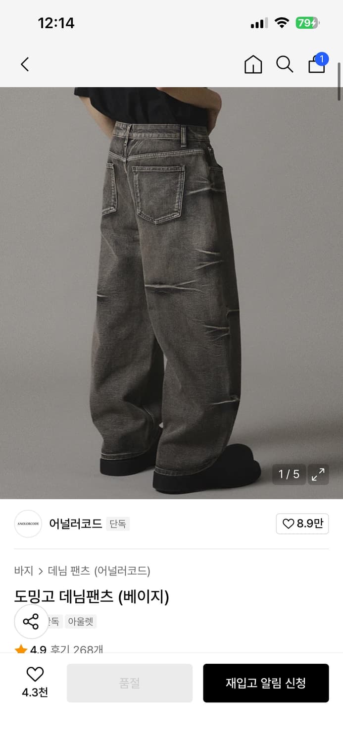 어널러코드 도밍고 데님 팬츠 상품이미지1
