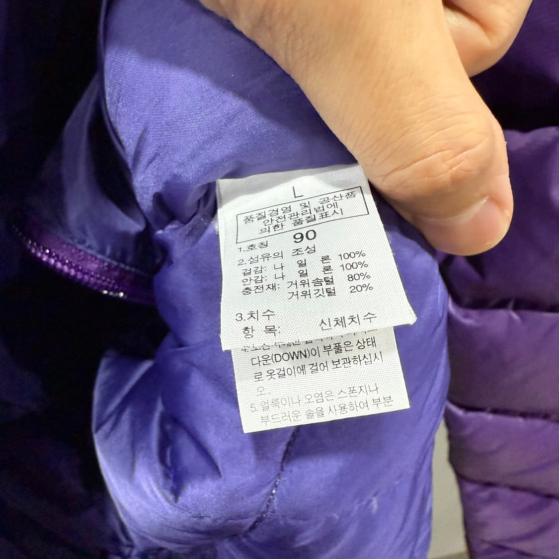품명 - 90 W 노스페이스 700 눕시 구스 다운 패딩 점퍼 자 상품이미지6