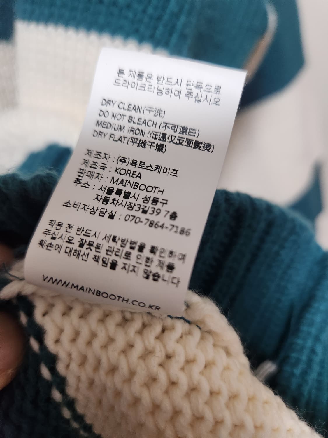 메인부스 그린 스트라이프 오버핏 니트3 L 상품이미지6