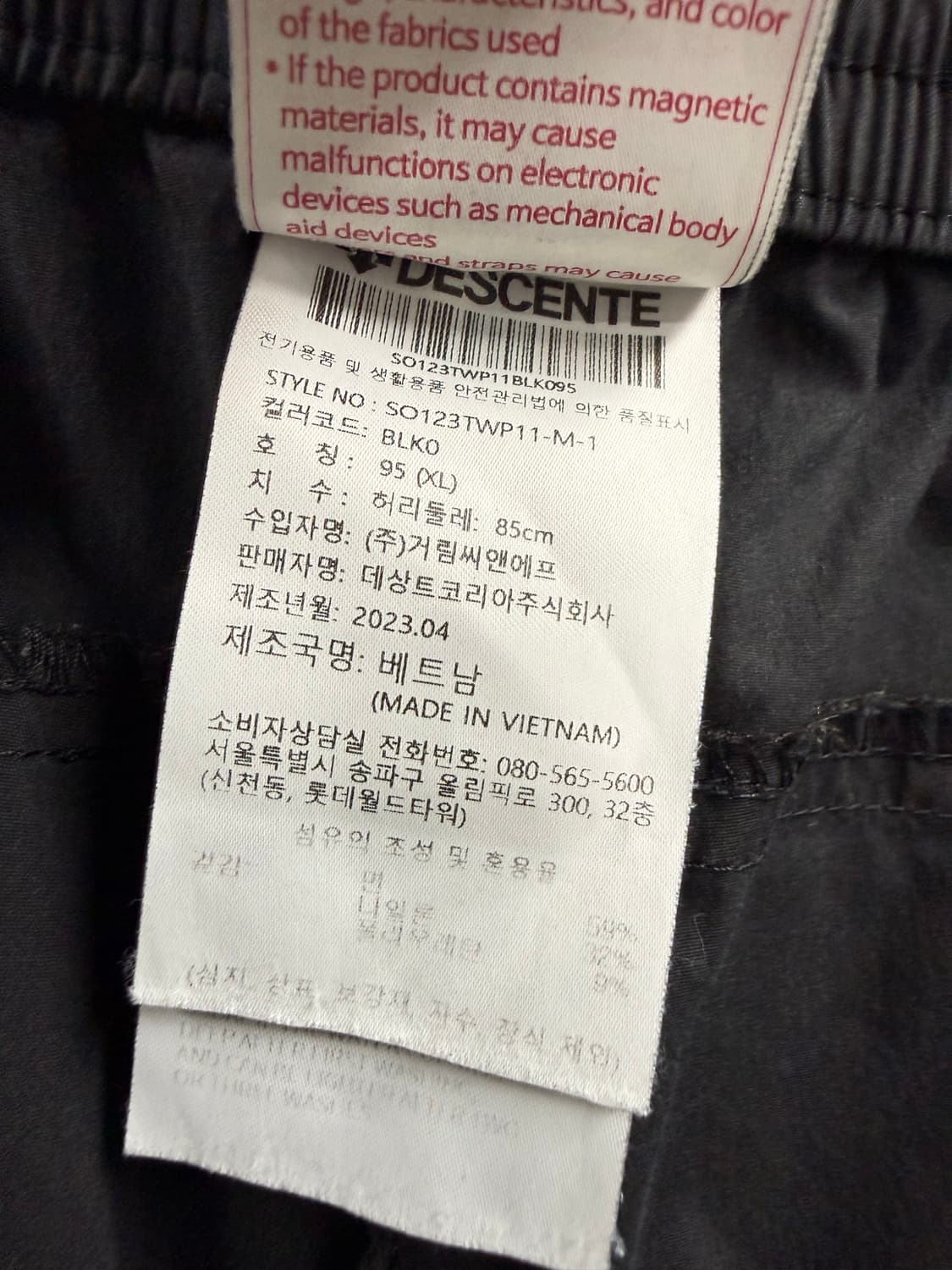 남성 95 / 데상트 아웃포켓 조거팬츠 블랙 상품이미지8
