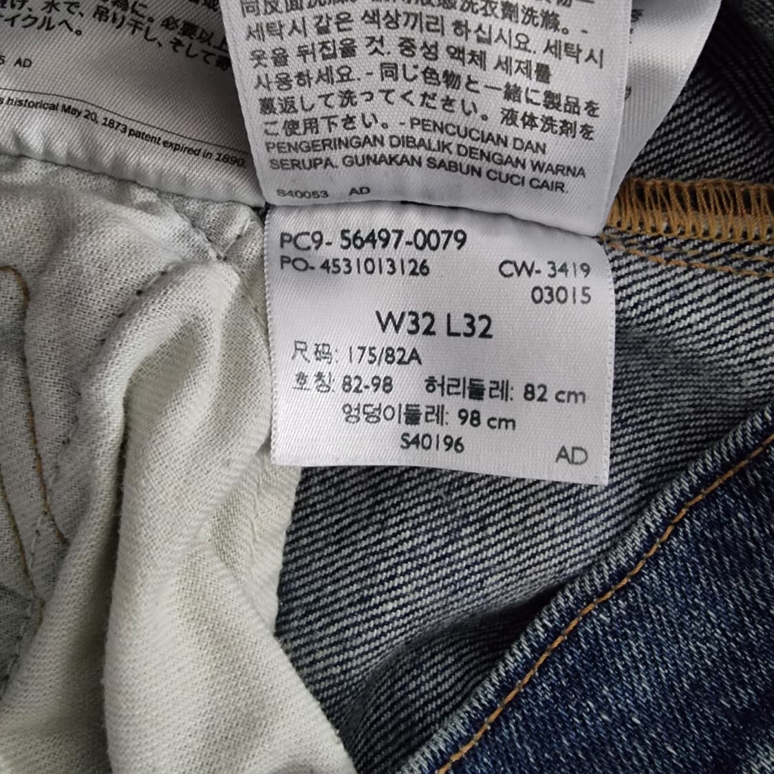 리바이스 블루탭 511 메이드 앤 크래프티드 셀비지 스판 청바지 32 상품이미지6