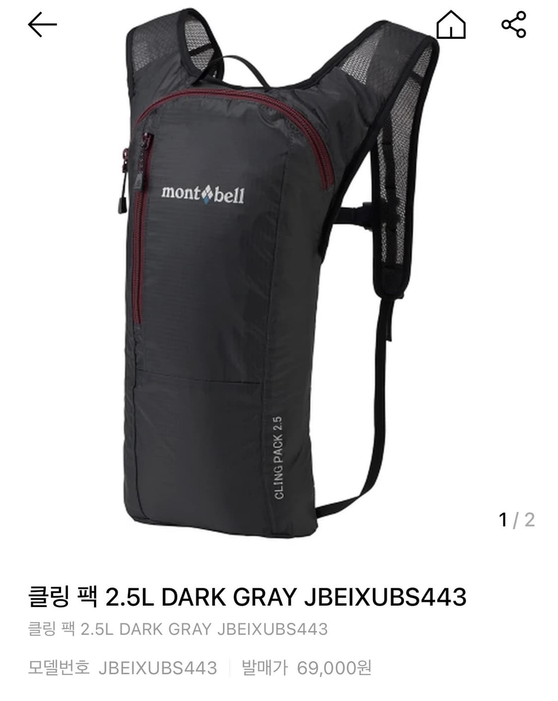 몽벨 백팩 클링 팩 2.5L 상품이미지1