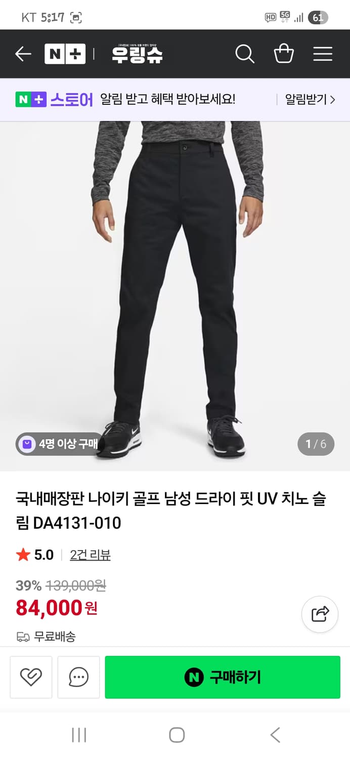 나이키 드라이핏 치노 슬림팬츠 32 상품이미지6