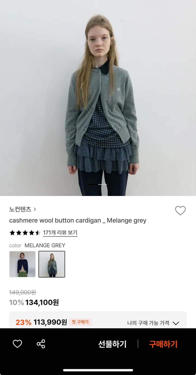 노컨텐츠 캐시미어 울 버튼 가디건_그레이 상품이미지1