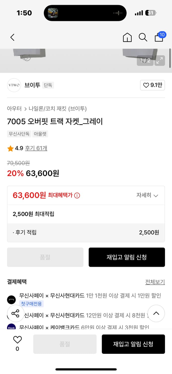 브이투 나일론 오버핏 트랙 자켓 그레이 상품이미지2