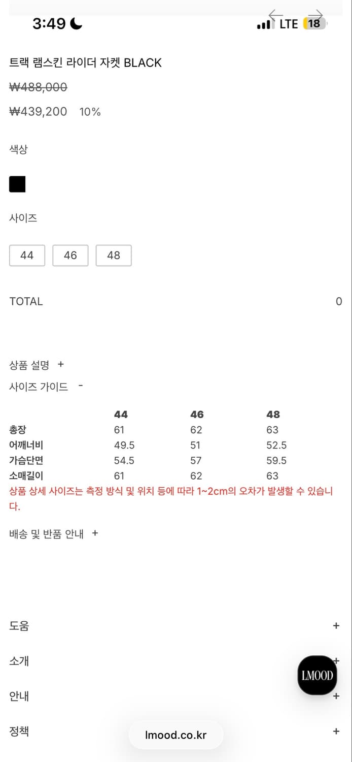 엘무드 라이더 자켓 44 (오늘까지만 올려요) 상품이미지9