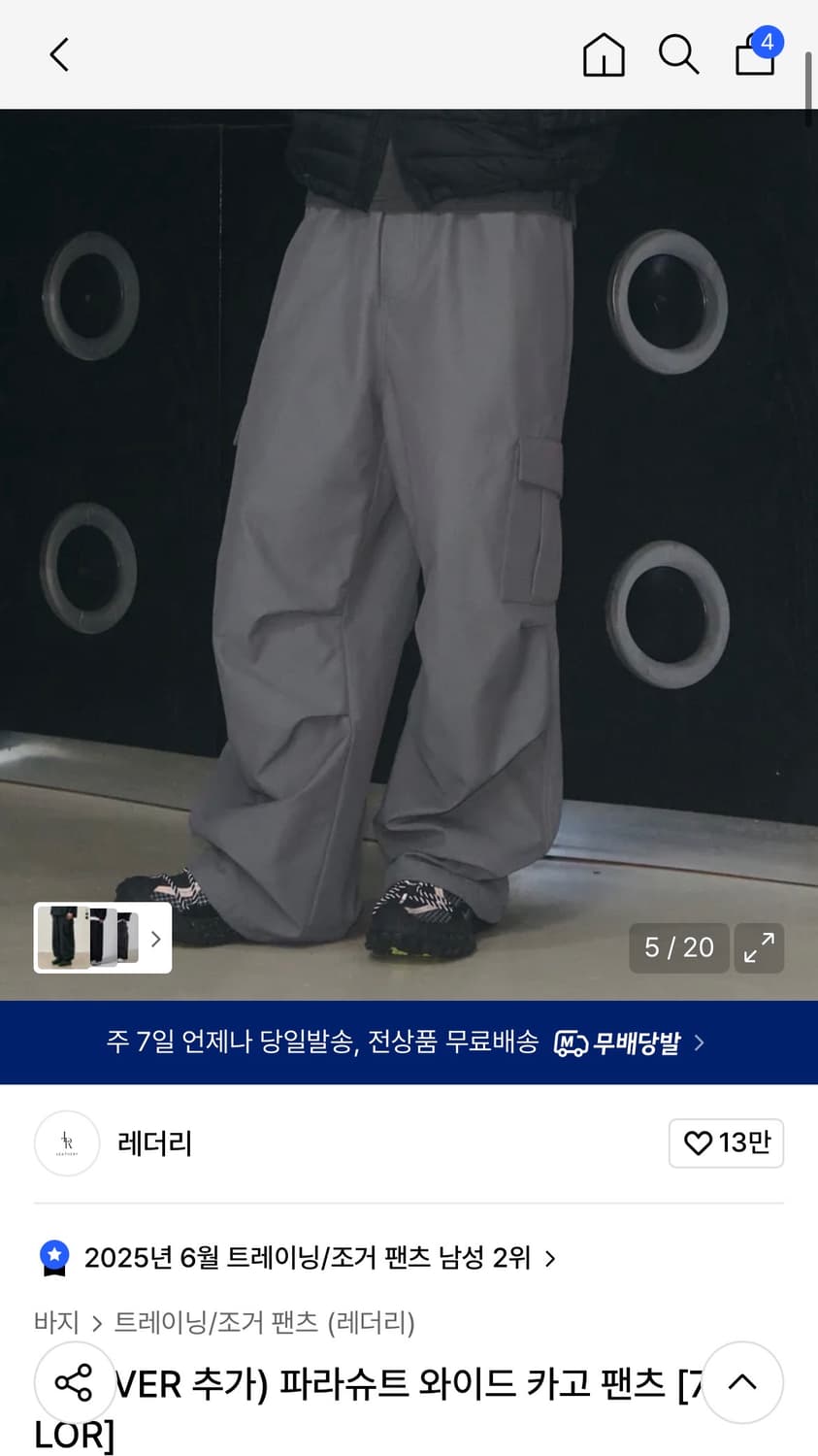 (L)레더리 파라슈트 와이드 카고 팬츠 [BRUSHED GREY] 상품이미지1