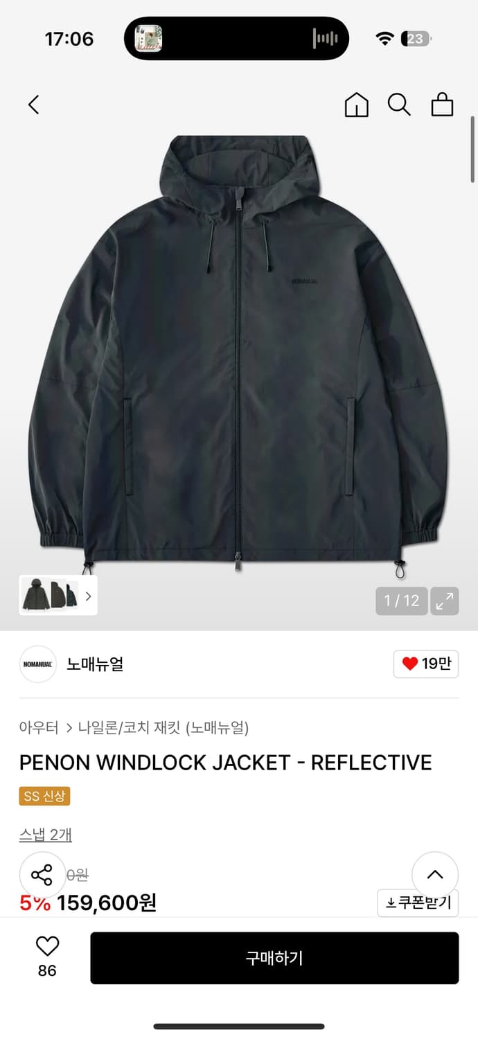 노매뉴얼 - PENON WINDLOCK JACKET - REFLECTIV 상품이미지1