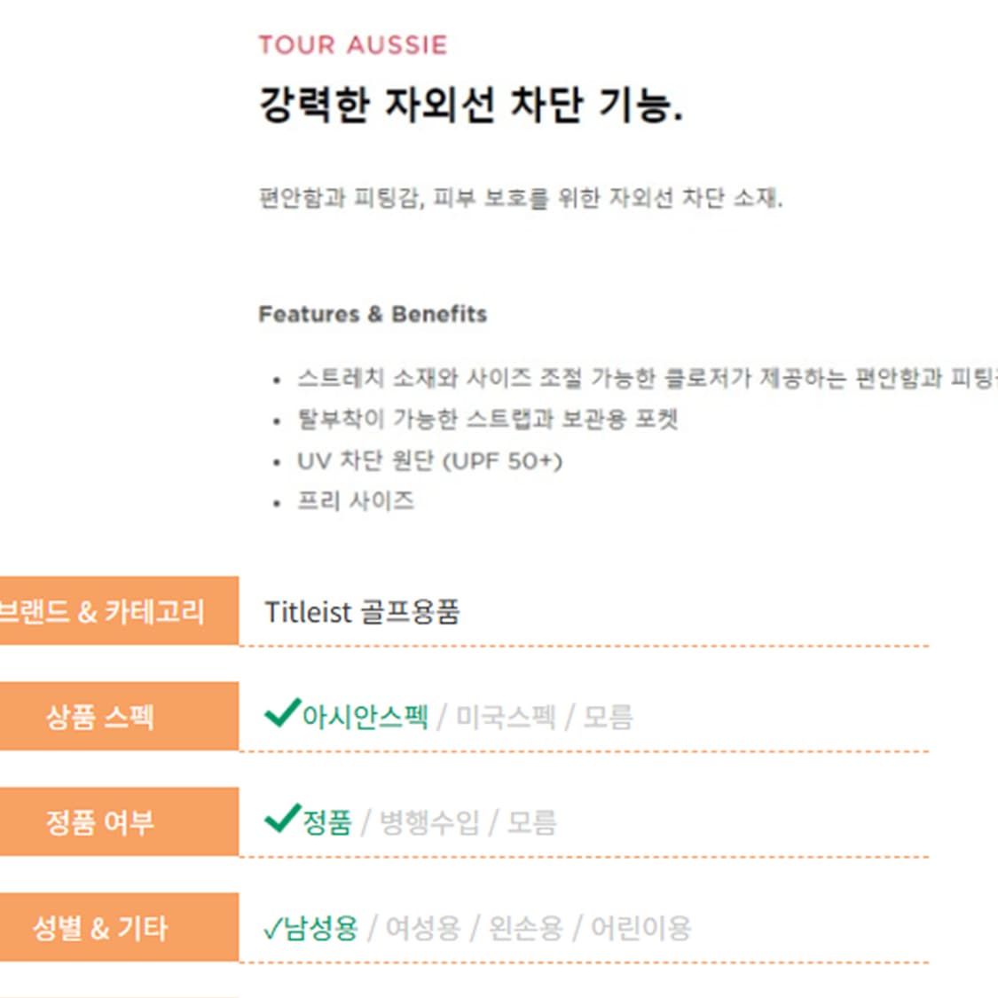 정품 타이틀리스트 투어 버킷햇 벙거지 모자 훌륭 블랙 사랑봉봉 상품이미지7