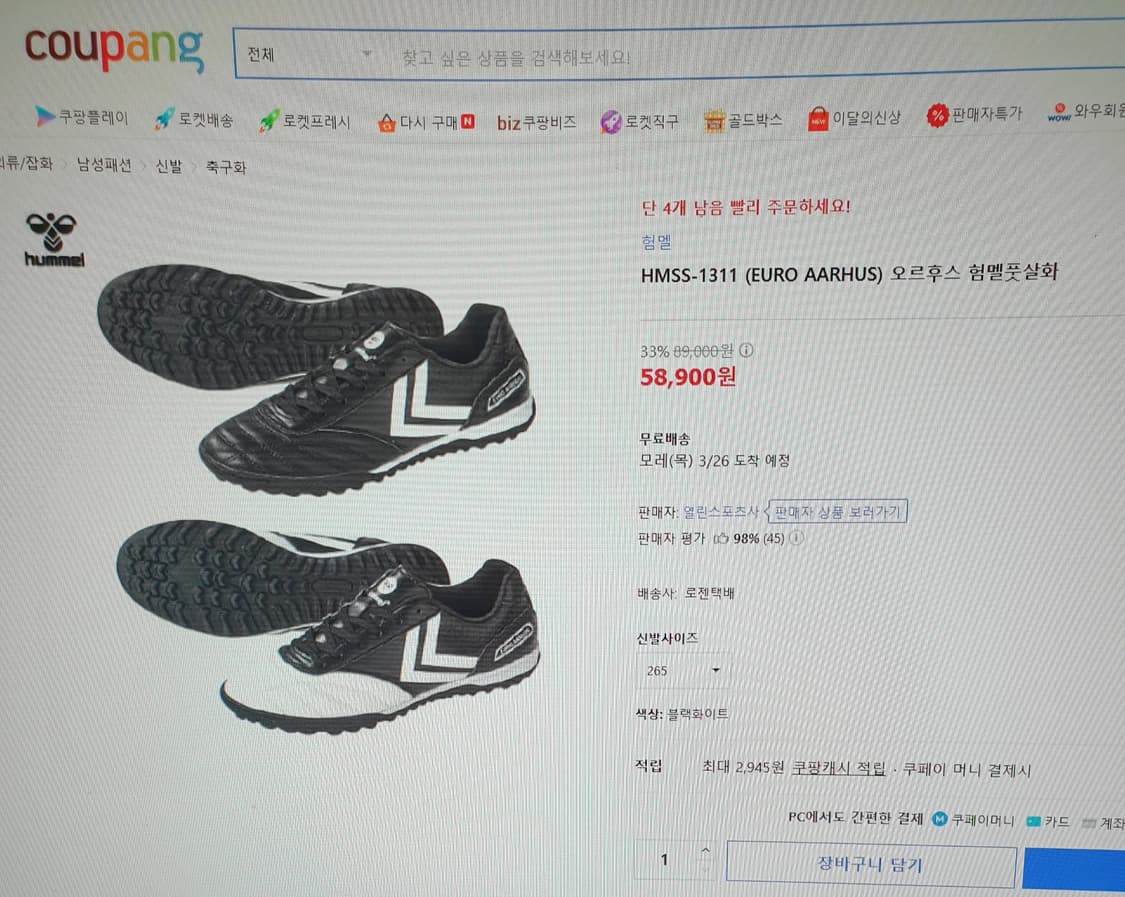 험멜 유로 오르후스 풋살화 상품이미지8